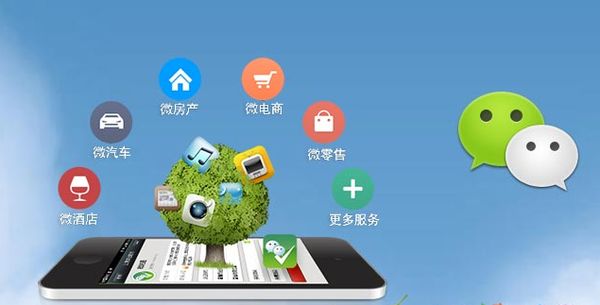 迭部分析企业微信公众号平台开发的优势有哪些？