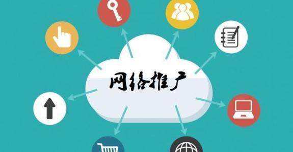 迭部传统企业做网络推广应该要明白这3个重要问题