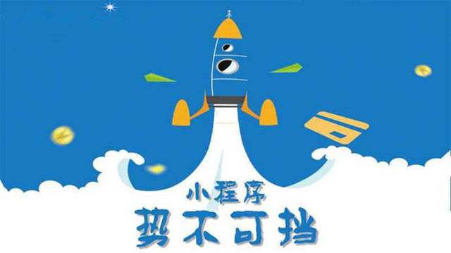 迭部微信小程序开发如何助力传统零售商突破经营难题